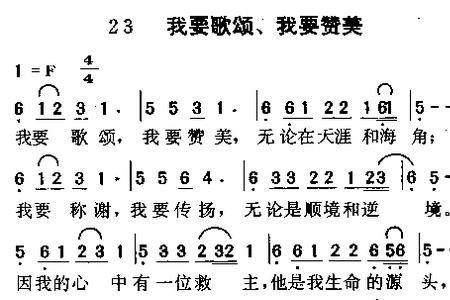 主我要依靠你原歌