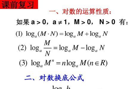 lne与log的转化公式