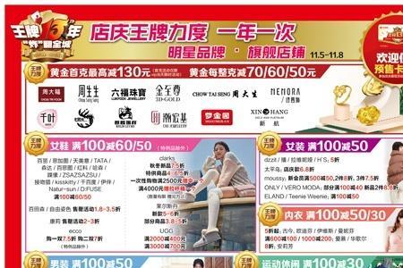 2020年乐宾店庆几号结束