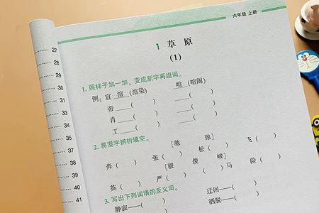 女字的成语或者同音字的成语