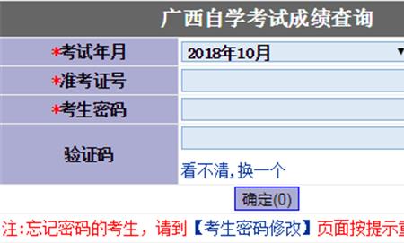 博乐学学生查询成绩登录入口