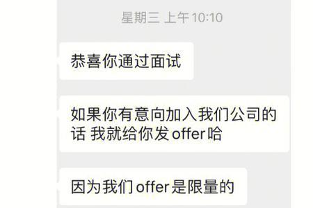 企业发了offer又反悔一般赔偿多少