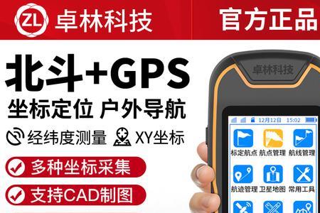 gps能用自定义坐标吗