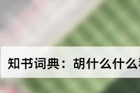 带有程字和佳字的成语或者诗句