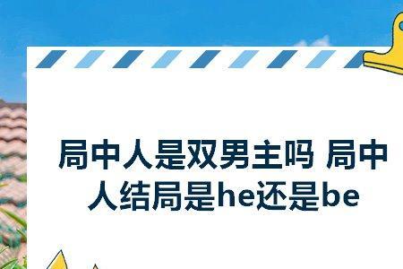 顽石结局是he吗