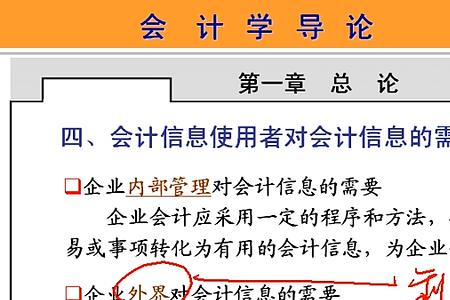 会计信息使用者的需求是什么