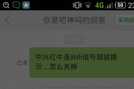 中兴手机wifi自动关闭了