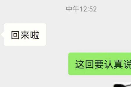 男朋友说记得吃饭怎么回