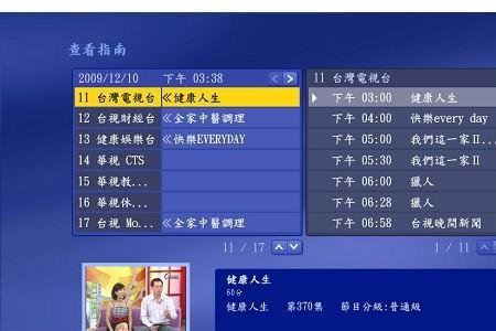 电视没有节目单看不了回放