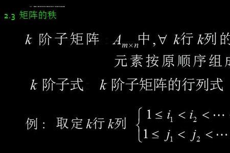 秩相关分析的适用条件是