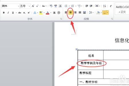 Word表格文字被隐藏起来怎么显示