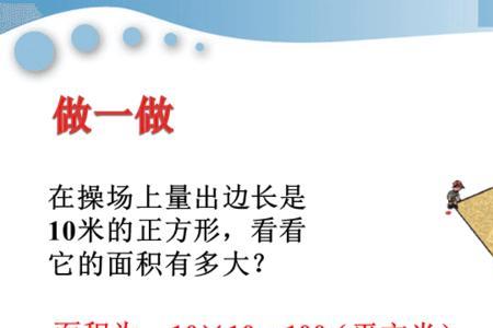 1平方千米为什么会等于1000000平方米