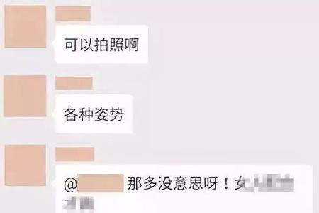 女生说pua啥意思