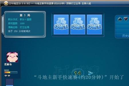 jj斗地主怎么创建比赛