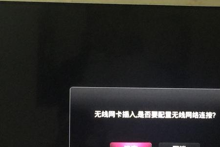 海尔网络电视无法下载