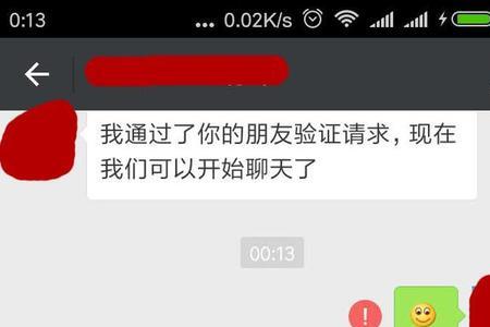 对方还不是你的朋友是什么意思