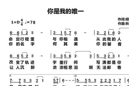 你是我生命中的唯一怎么表示