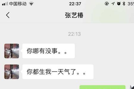 男朋友说请指示我怎么回答