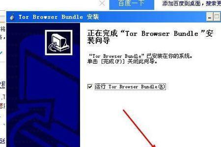 电脑上torbrowser怎么连接不上