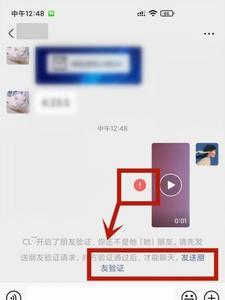 为什么发微信给对方无反应