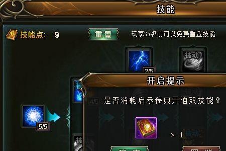 剑影小技能流技能加点