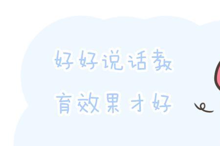 不好好说话的人是什么样的人