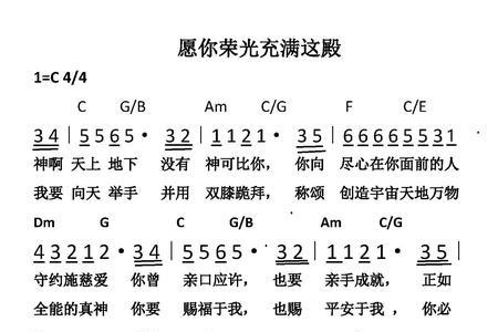 愿你原唱完整版歌词