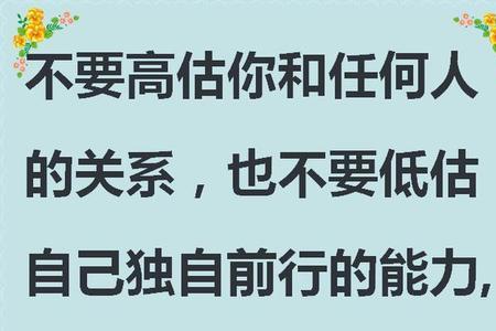 内心丰盈者独行也如众出自哪里