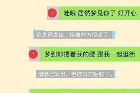 前任给你发晚是什么意思