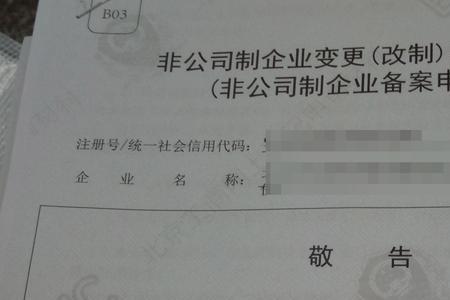 工商变更网上审核需要多久