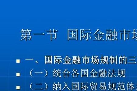 金融法最新规定