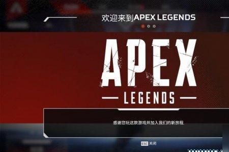 apex画面卡死无反应