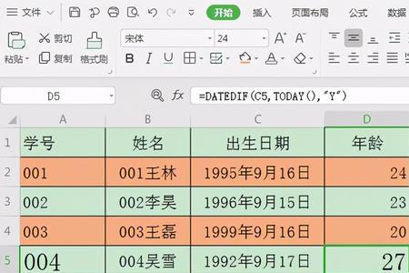 excel表格如何增加行列和竖列