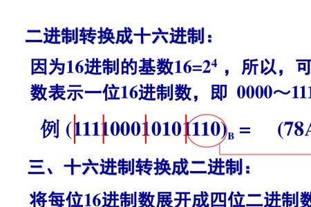 16进制转换2进制要背吗