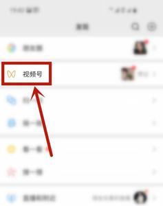 微信视频号搜索不了怎么回事