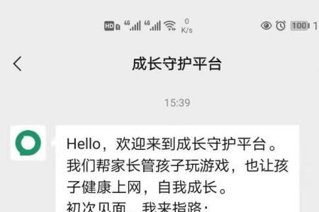 怎么关闭孩子游戏账户