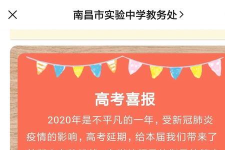 葛洲坝中学2020高考成绩