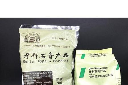 管状石膏和石膏托的区别