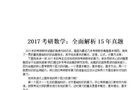 考研数学一考100分是啥水平