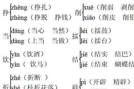 斗字的多音字是什么