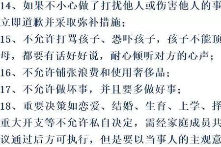 怎么教孩子寄住别人家嘱咐