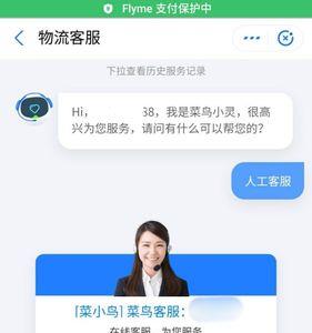 支付宝上我的快递和菜鸟一样吗