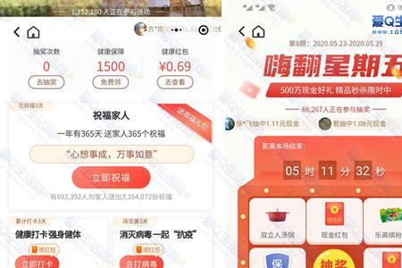 平安app怎么领纸抽