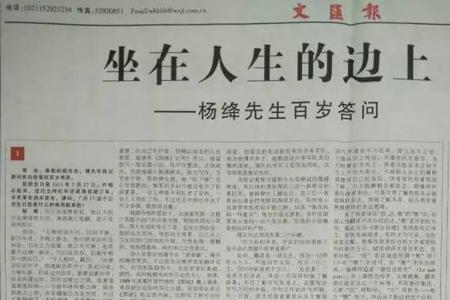 杨绛的邻居是谁