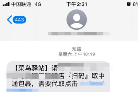 为什么快递发出后迟迟待取件