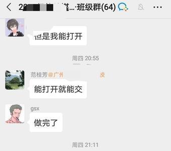 班级群发错语音撤不回怎么办