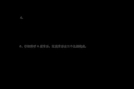 森林狂想曲原版是什么乐器