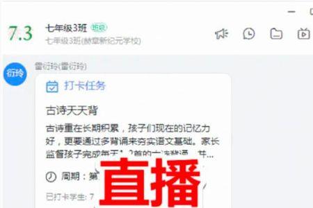 直播间怎样设置整点下播时间