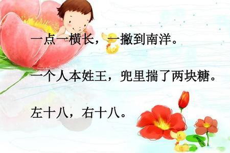 三方联合四面横向谜底是什么