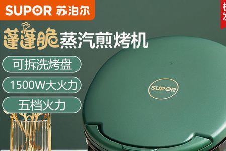 苏泊尔电饼铛加热噔噔噔响